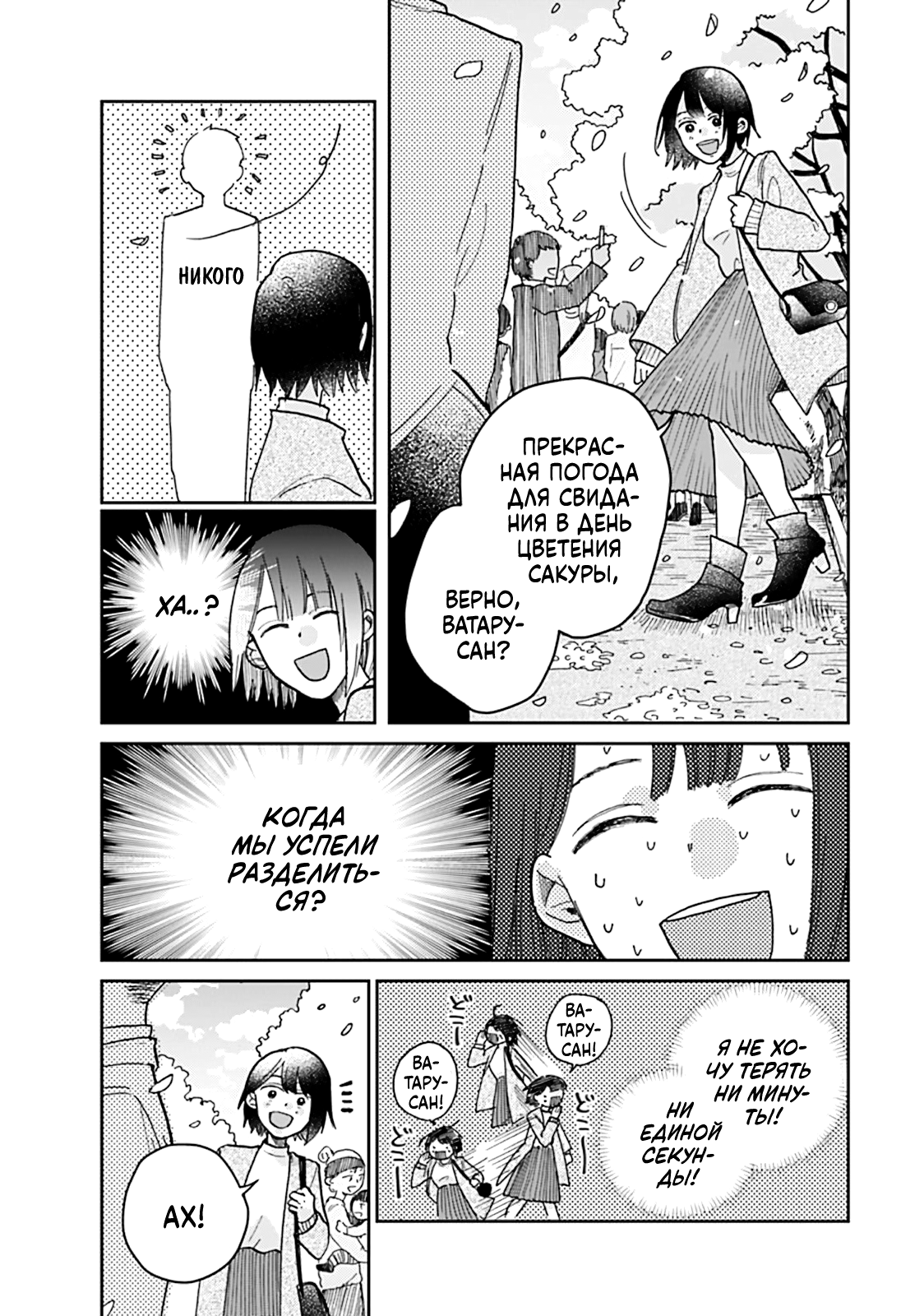 Nibanme no Unmei Oneshot 第36页