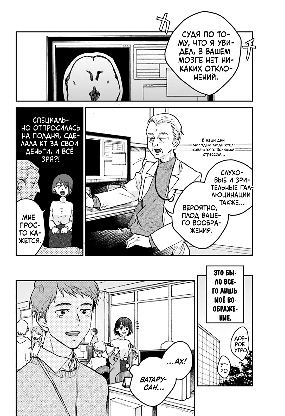 Nibanme no Unmei Oneshot 第5页