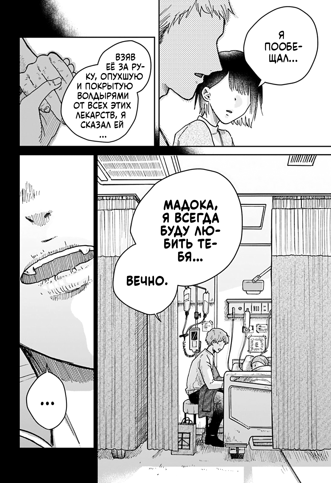 Nibanme no Unmei Oneshot 第41页