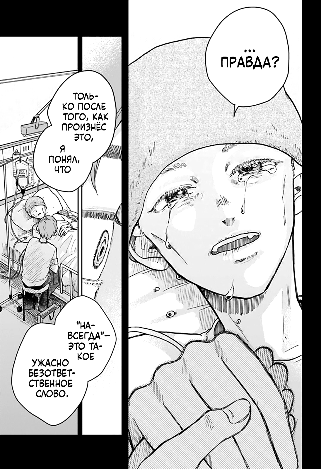 Nibanme no Unmei Oneshot 第42页