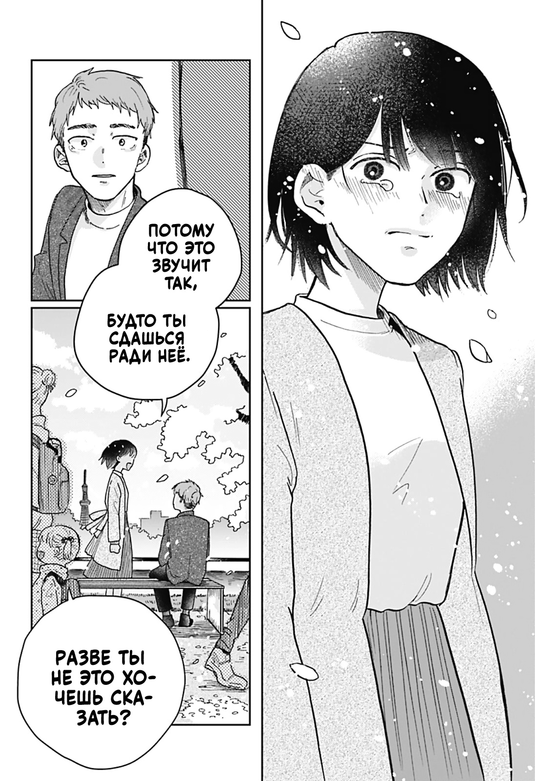 Nibanme no Unmei Oneshot 第45页