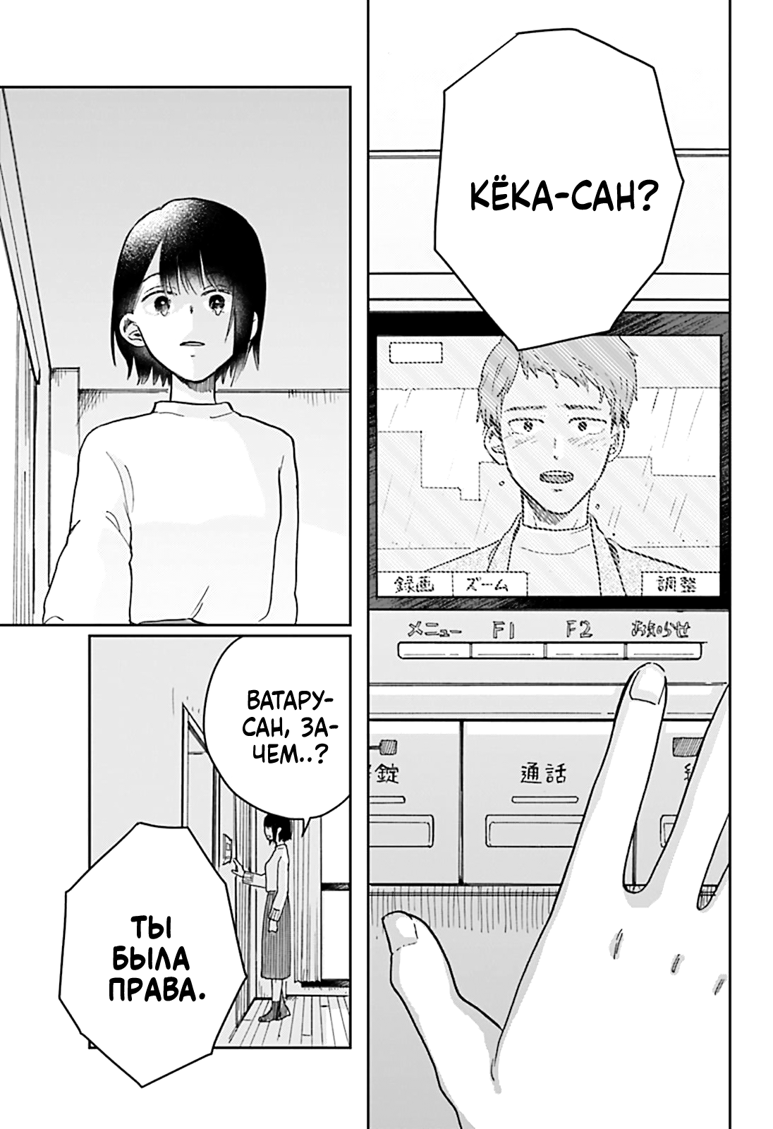 Nibanme no Unmei Oneshot 第50页