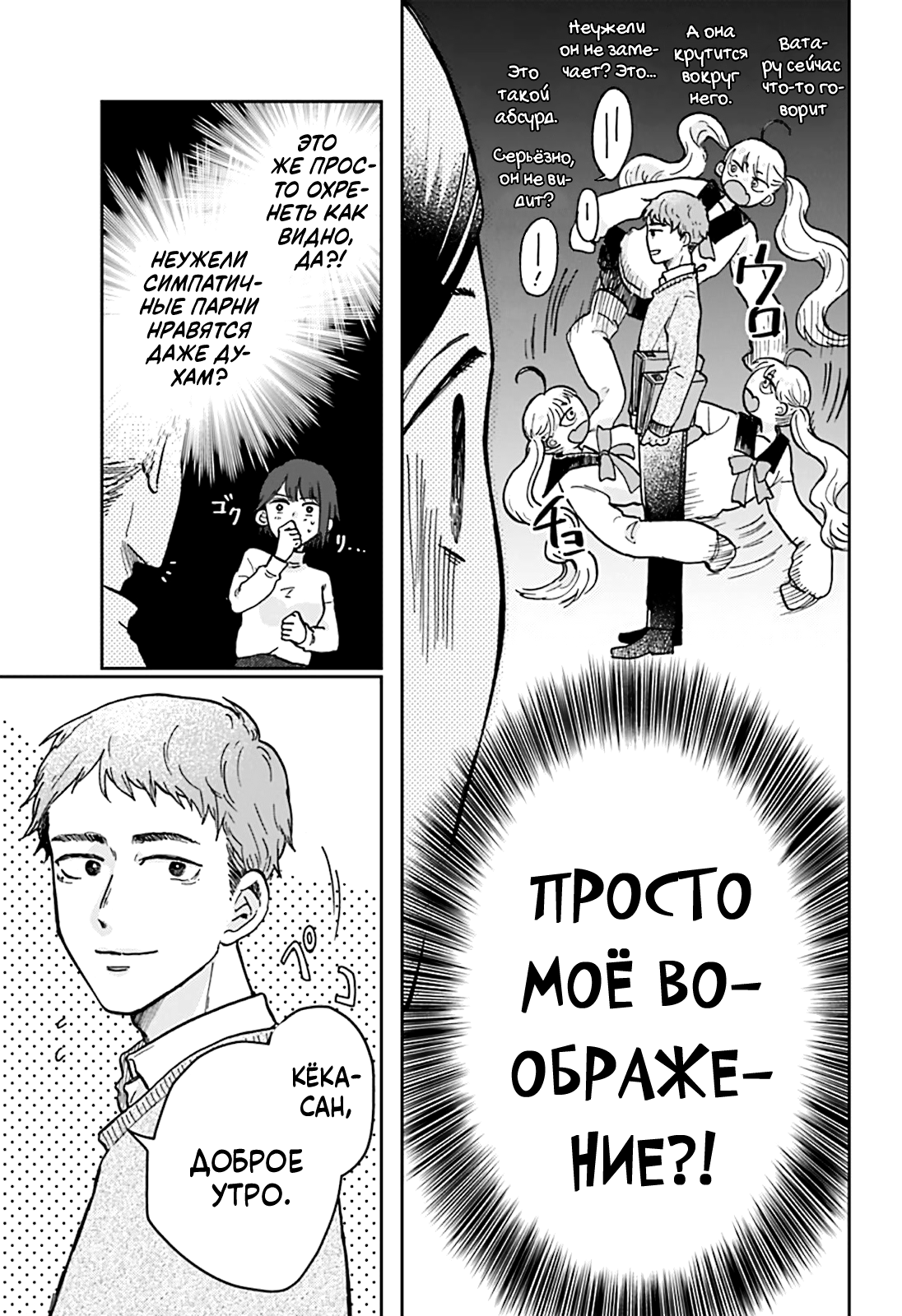 Nibanme no Unmei Oneshot 第6页