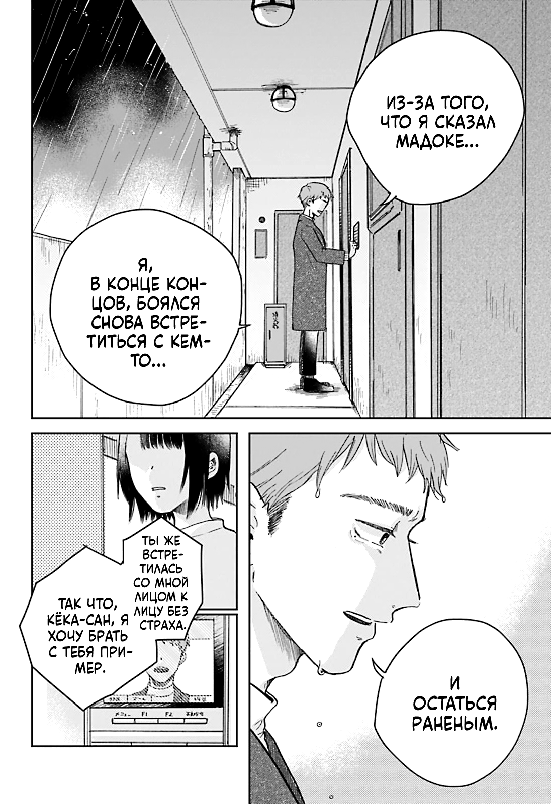 Nibanme no Unmei Oneshot 第51页