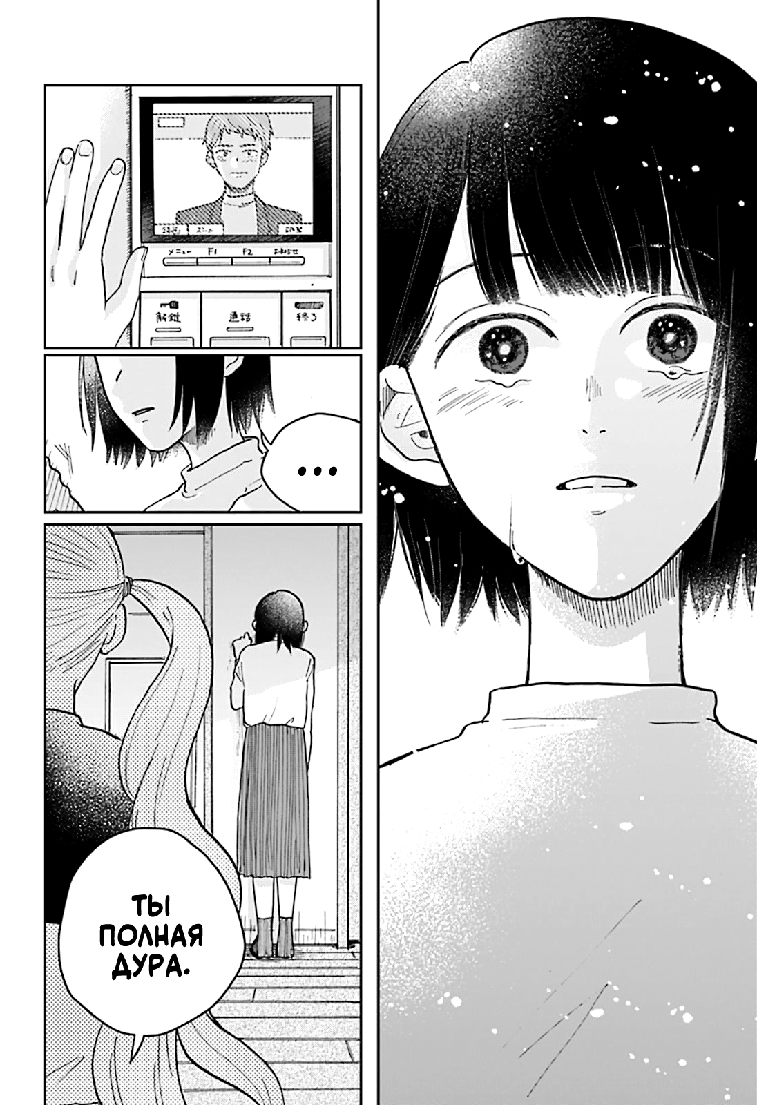 Nibanme no Unmei Oneshot 第53页