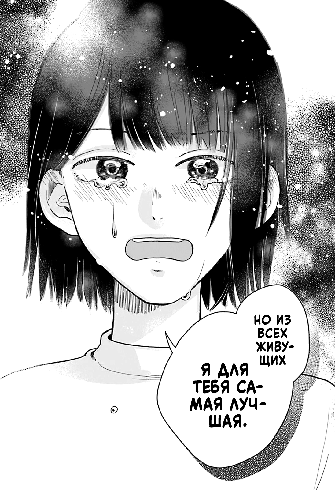 Nibanme no Unmei Oneshot 第57页