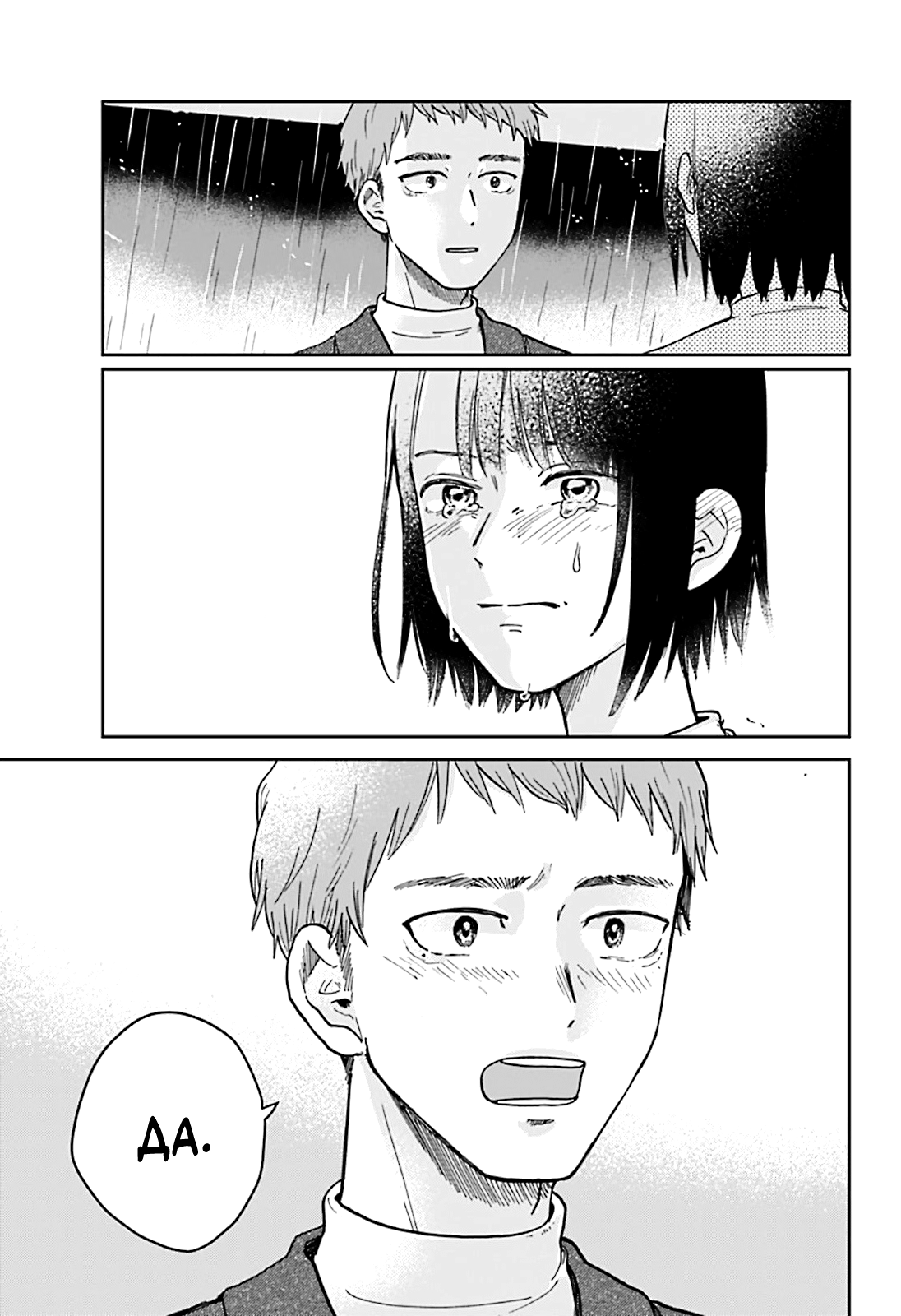 Nibanme no Unmei Oneshot 第58页