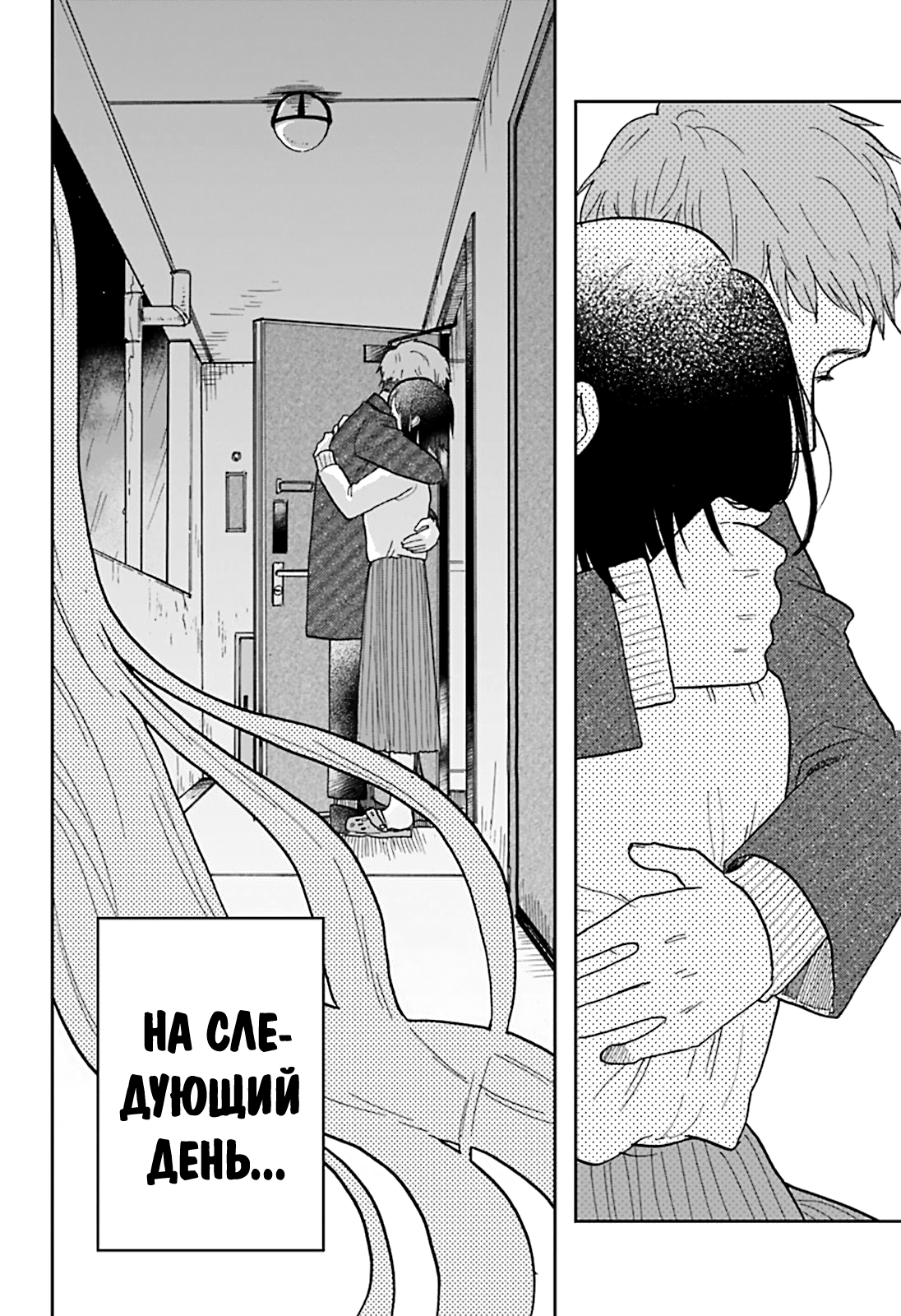 Nibanme no Unmei Oneshot 第59页