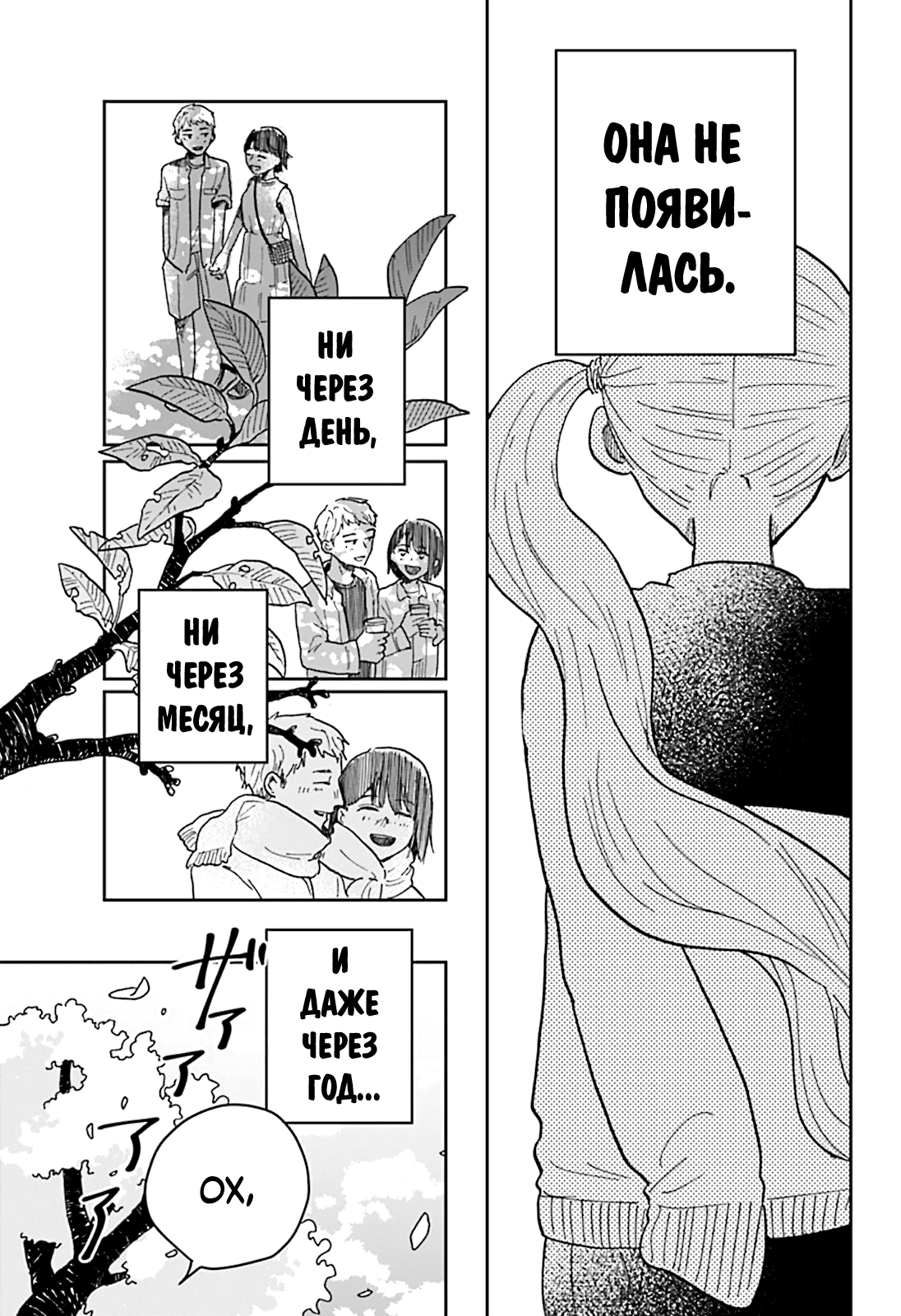 Nibanme no Unmei Oneshot 第60页