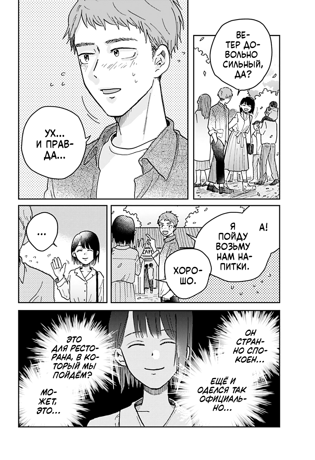 Nibanme no Unmei Oneshot 第61页