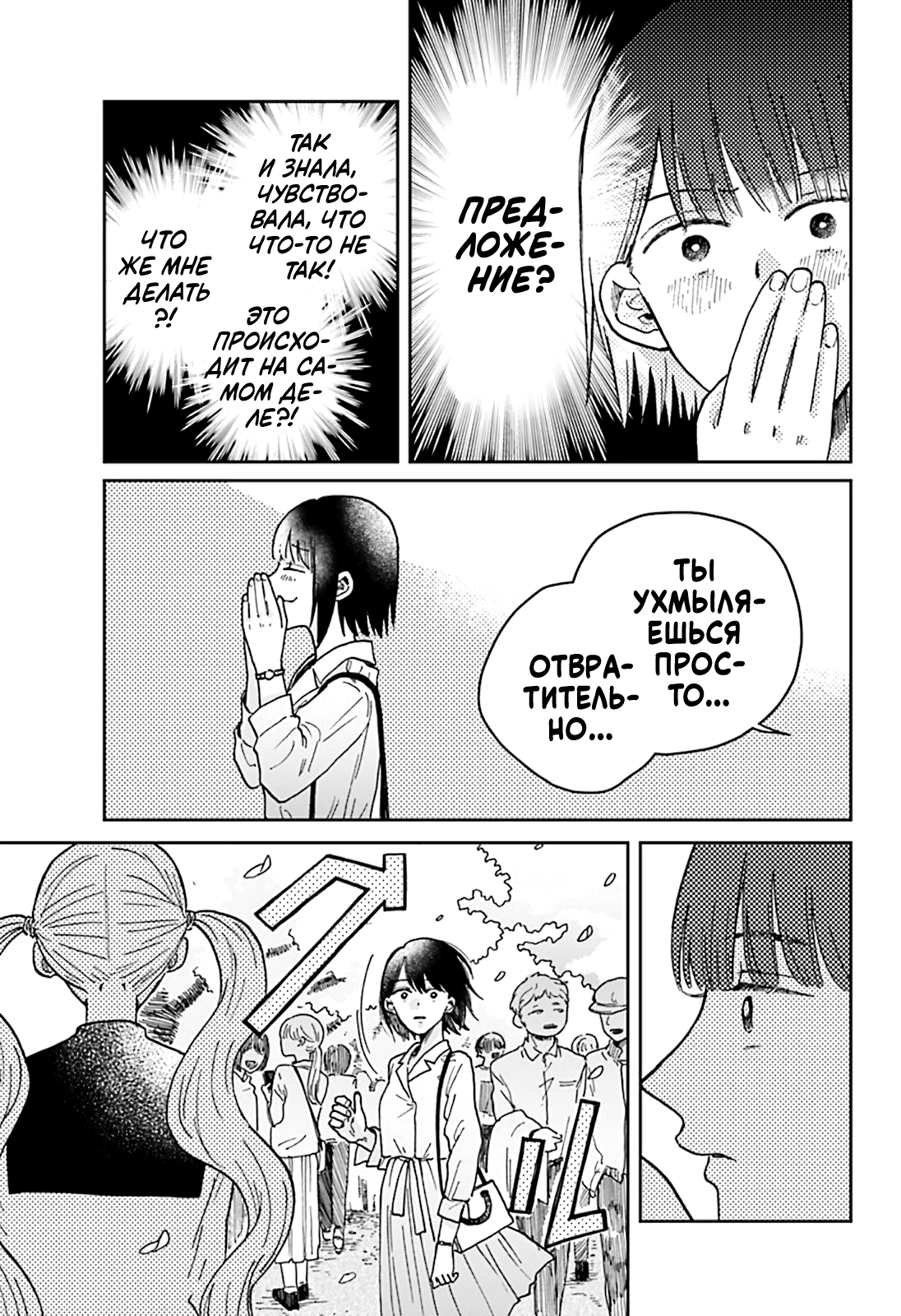 Nibanme no Unmei Oneshot 第62页