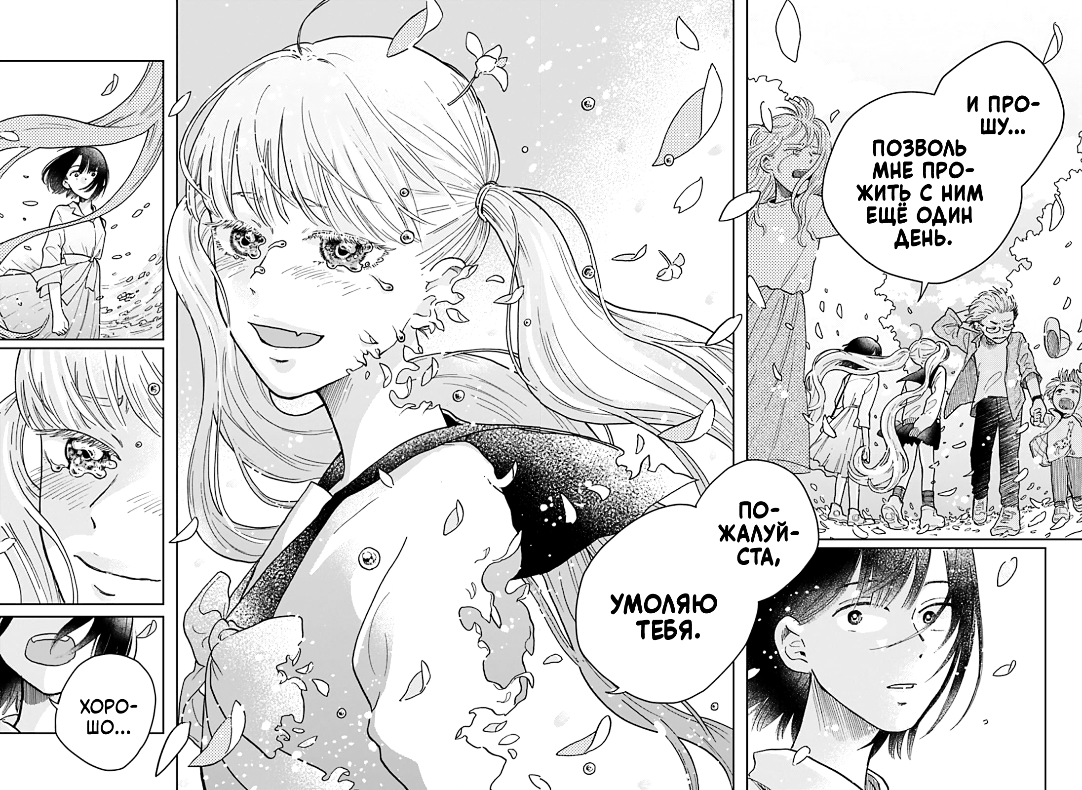 Nibanme no Unmei Oneshot 第65页