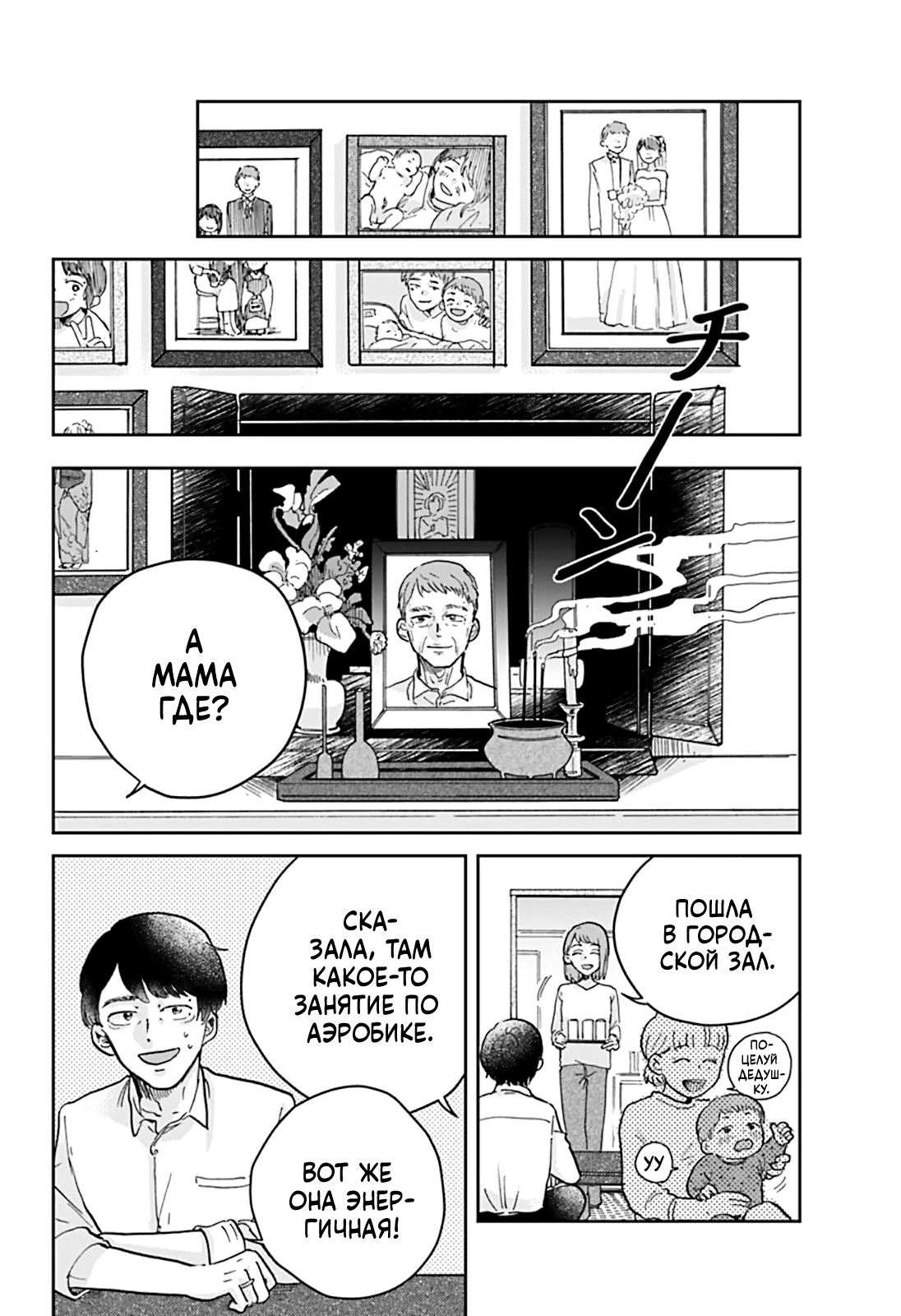 Nibanme no Unmei Oneshot 第68页
