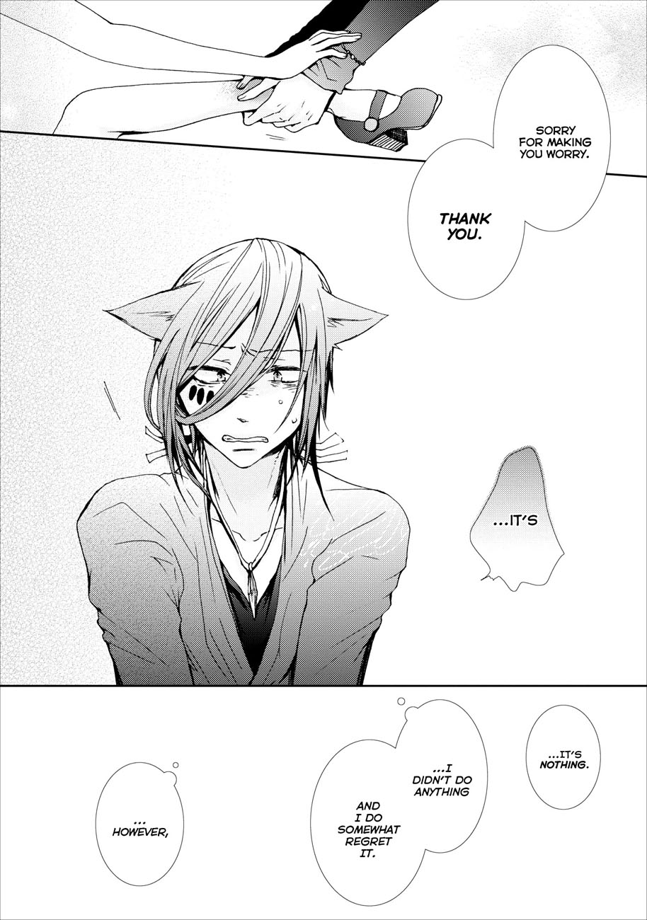 Usotsuki Wakusei Vol. 1 Ch. 5 第21页