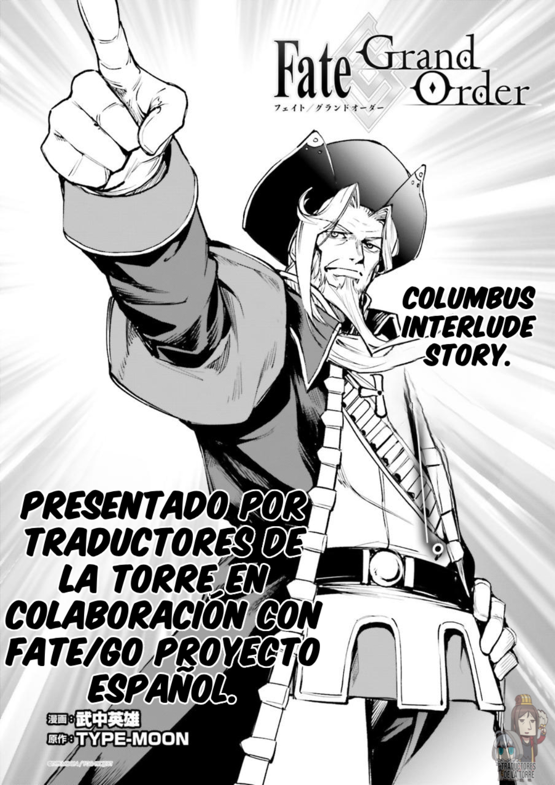 Fate/Grand Order: Christopher Columbus' Interlude - Him Oneshot 第3页