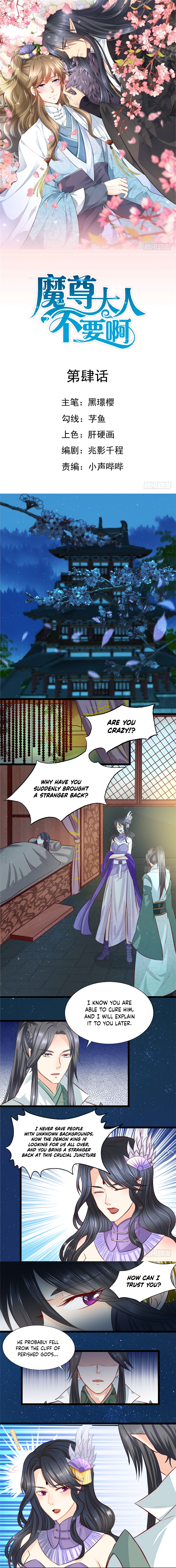 Return of the Lord Ch. 4 第1页