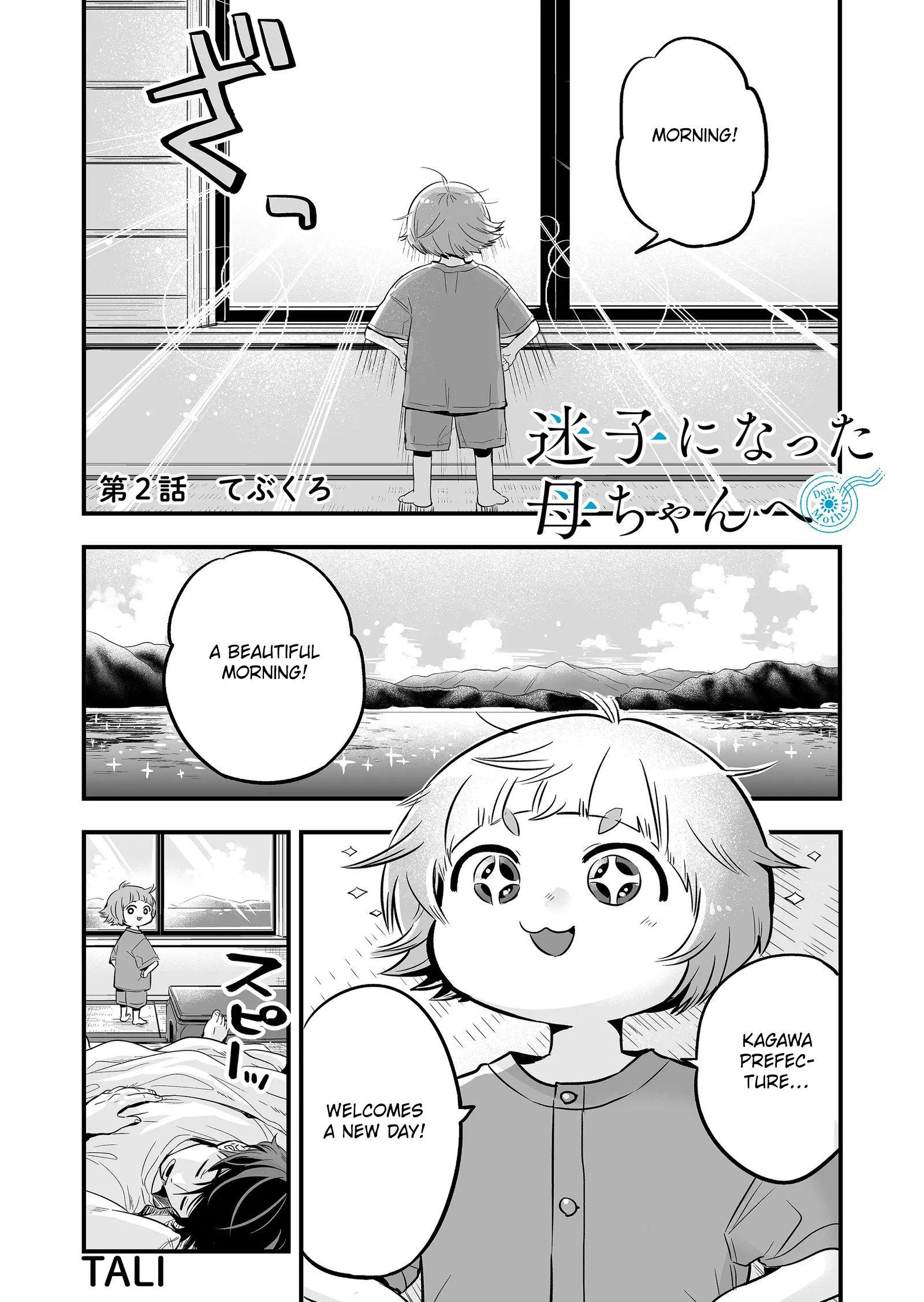 Maigo ni Natta Kaa-chan e Gloves 第1页