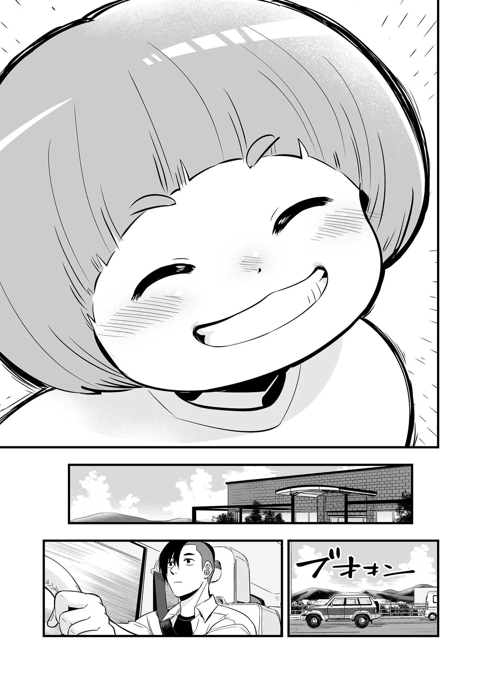 Maigo ni Natta Kaa-chan e Gloves 第15页
