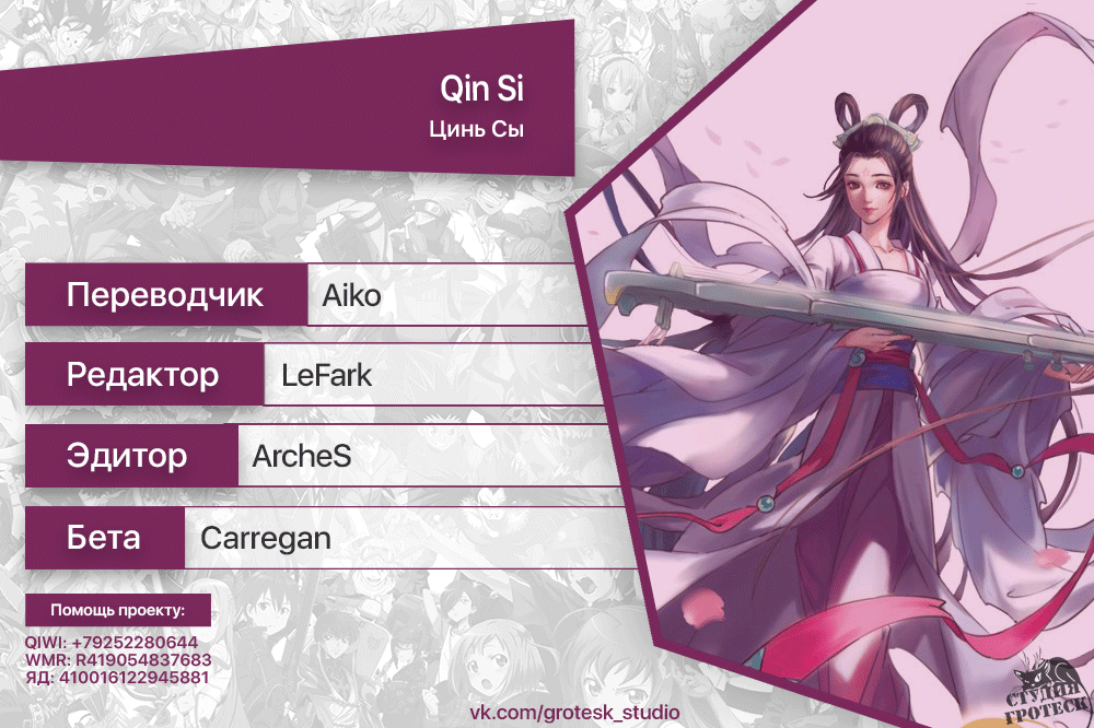 Qin Si Пролог(1) 第17页