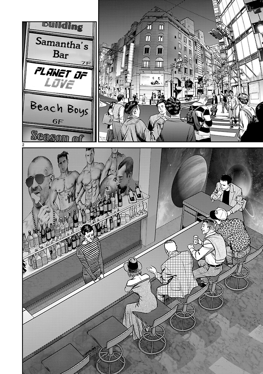 Babel the 2nd: Golden Boy The Kabukicho Syndicate 第2页