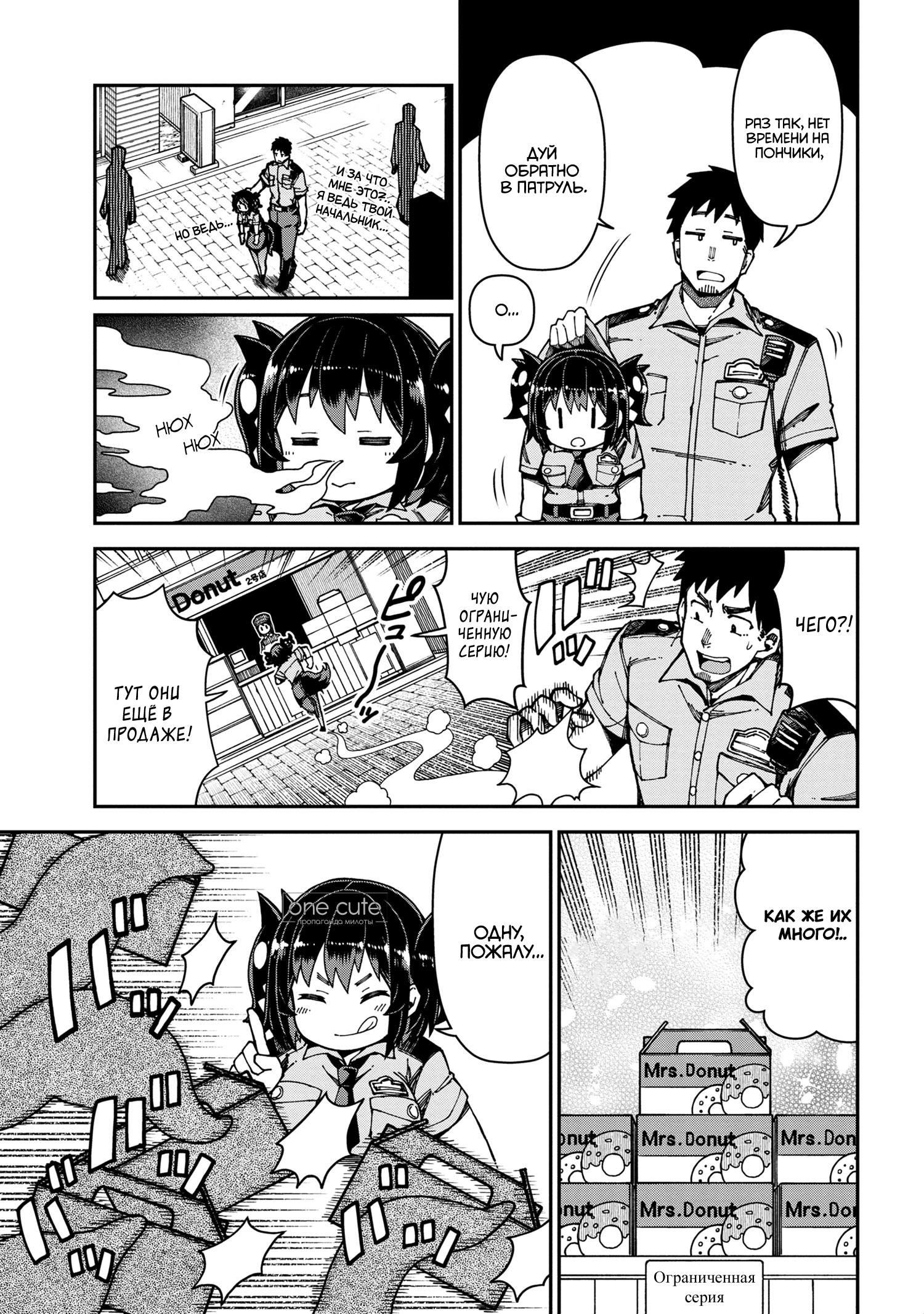 Cerberus no Omawari-san Дело о перепродаже?! 第4页