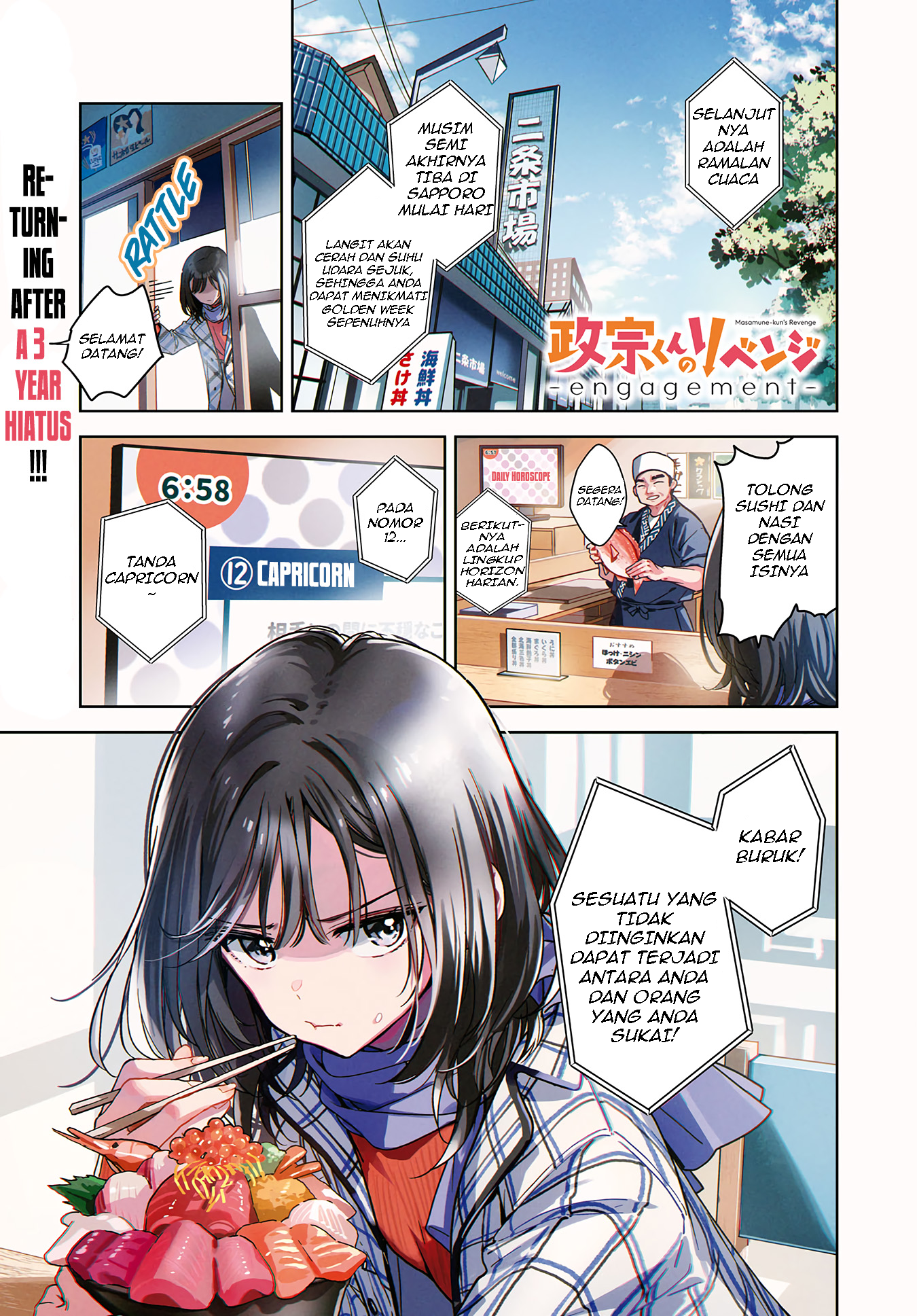 Masamune-kun no Revenge -engagement- Masamune-Senpai dan siswa baru yang berbahaya 第2页