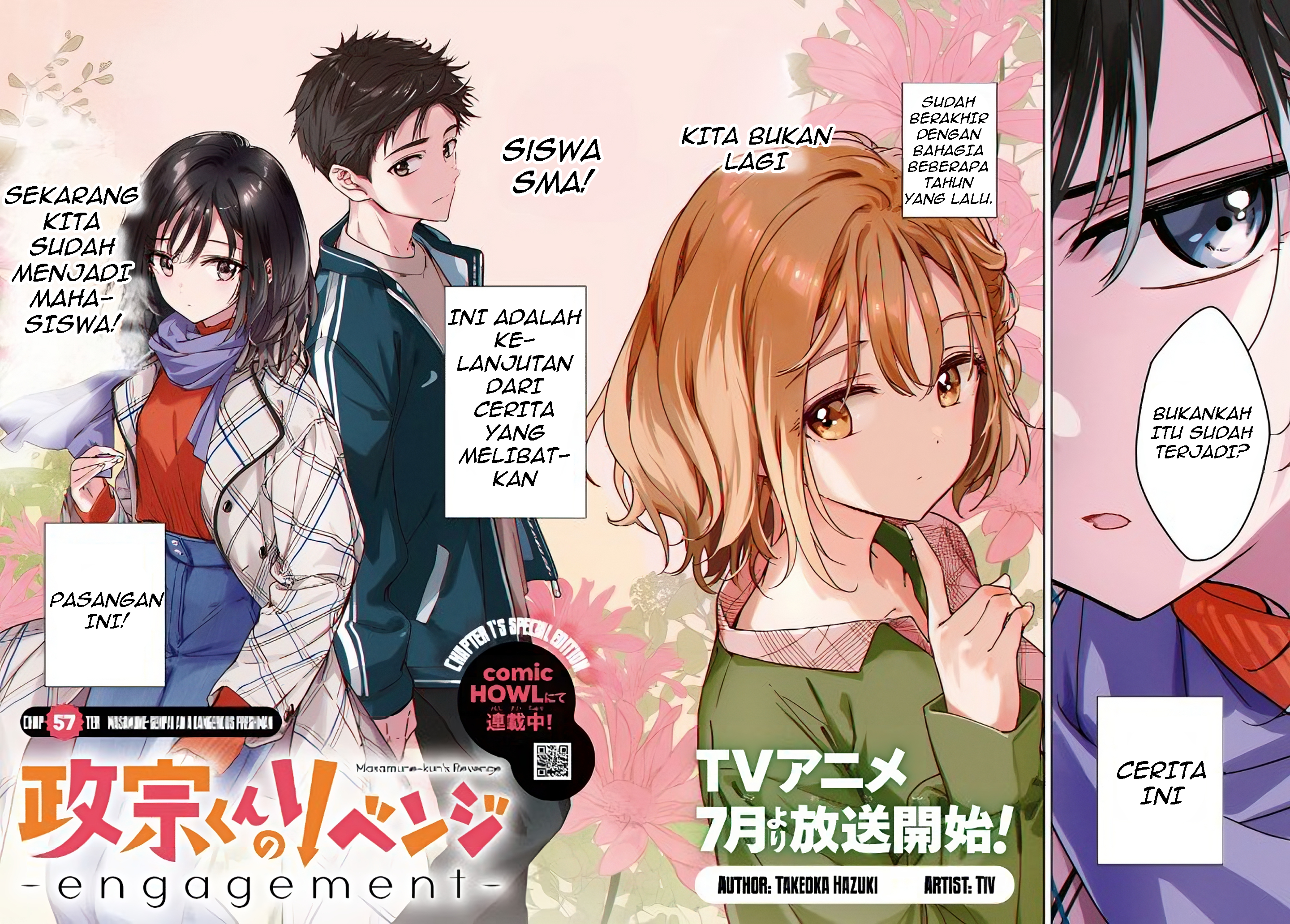 Masamune-kun no Revenge -engagement- Masamune-Senpai dan siswa baru yang berbahaya 第3页