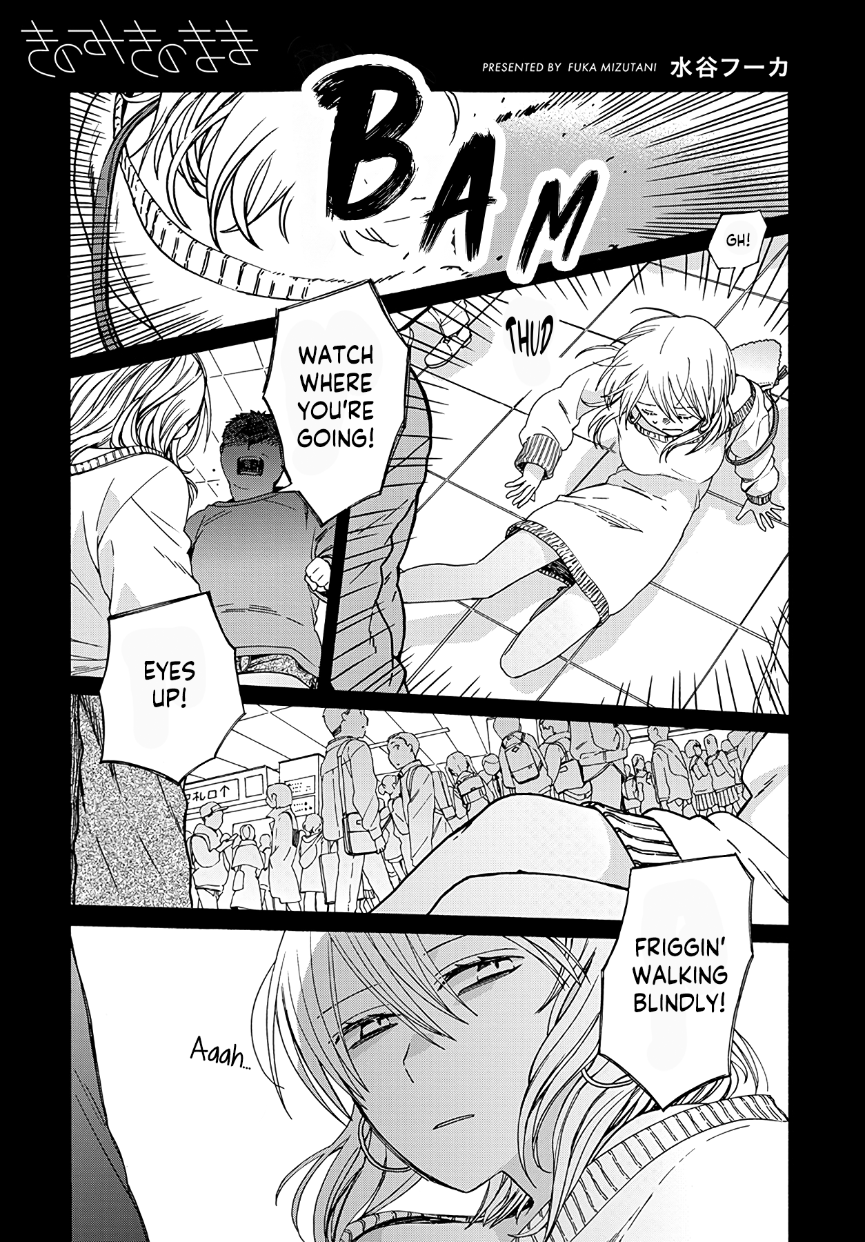 Ki no Mi Ki no Mama 第1页