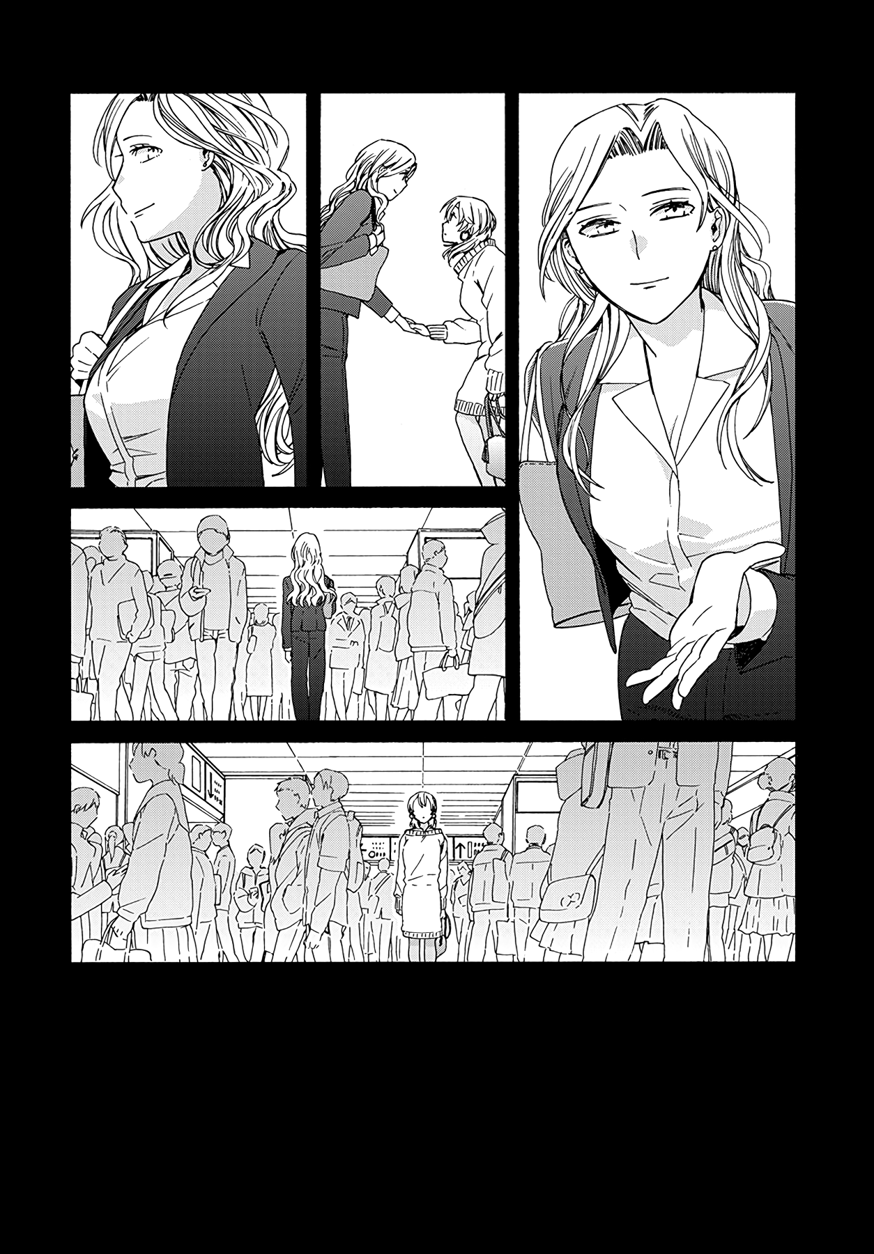 Ki no Mi Ki no Mama 第3页
