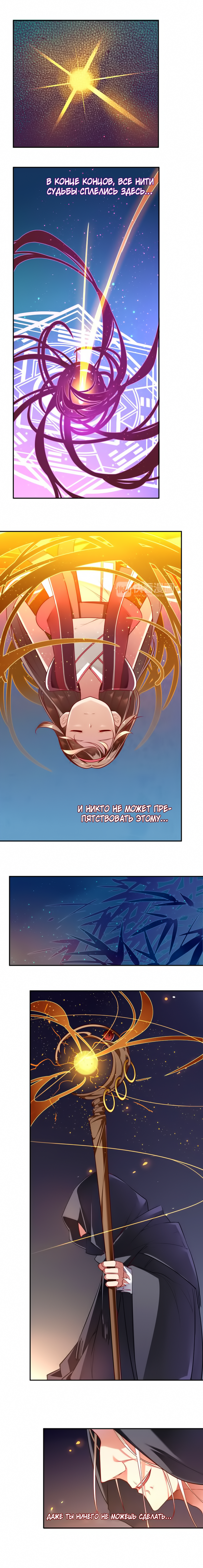 The Koi Returns Случайная встреча 第4页