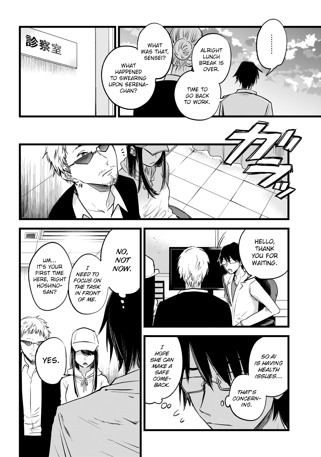 【Oshi no Ko】 Mother and Child 第15页