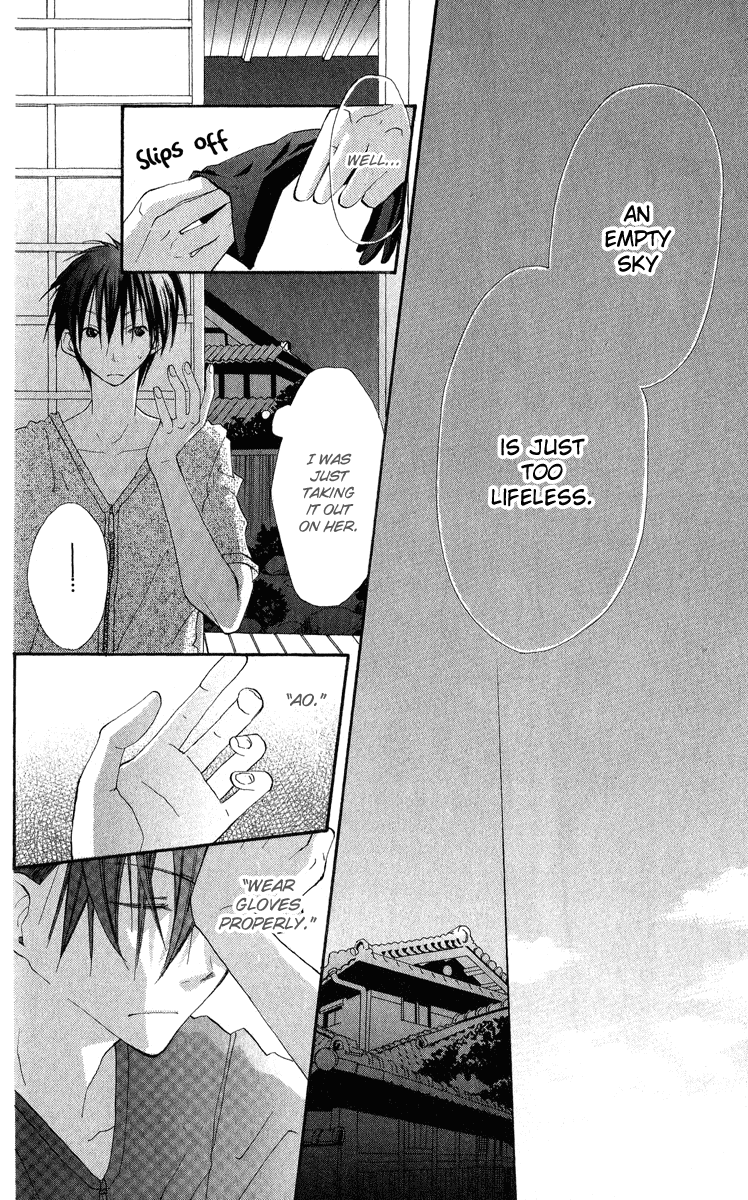 Kara no Shounen Empty Boy 第12页