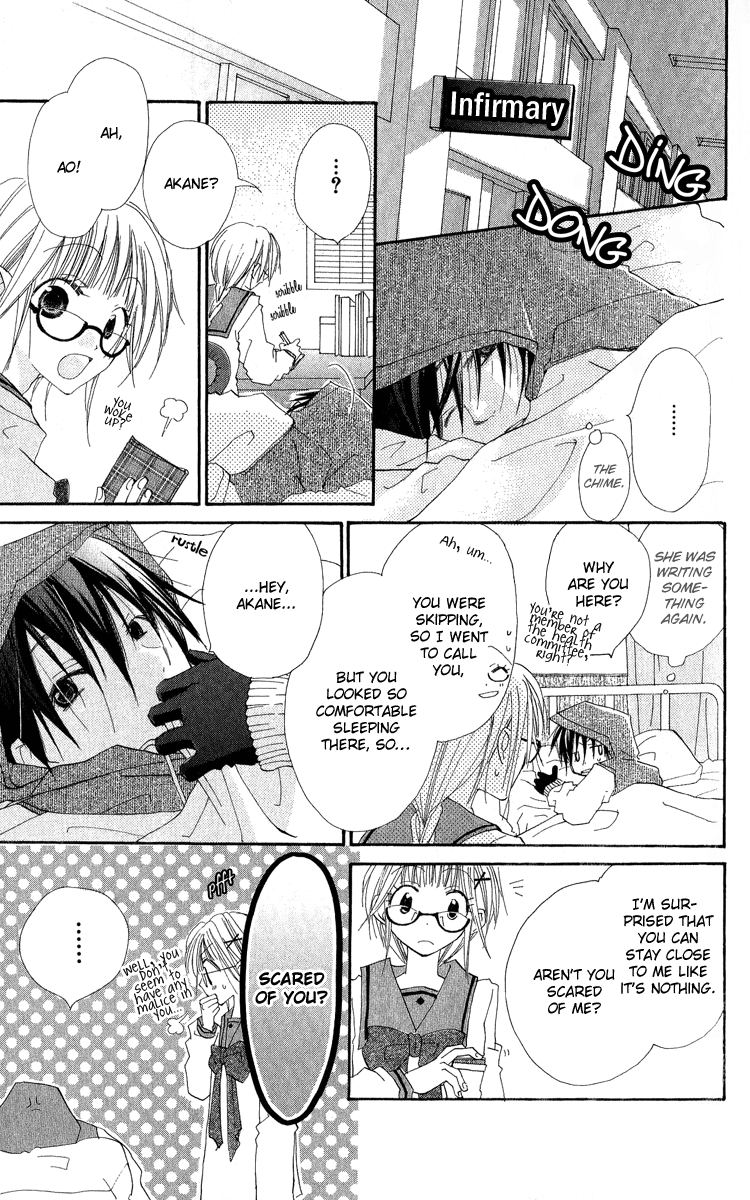 Kara no Shounen Empty Boy 第15页