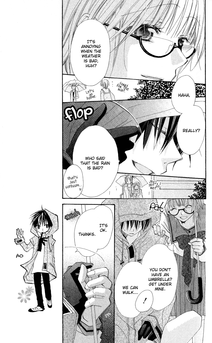 Kara no Shounen Empty Boy 第23页