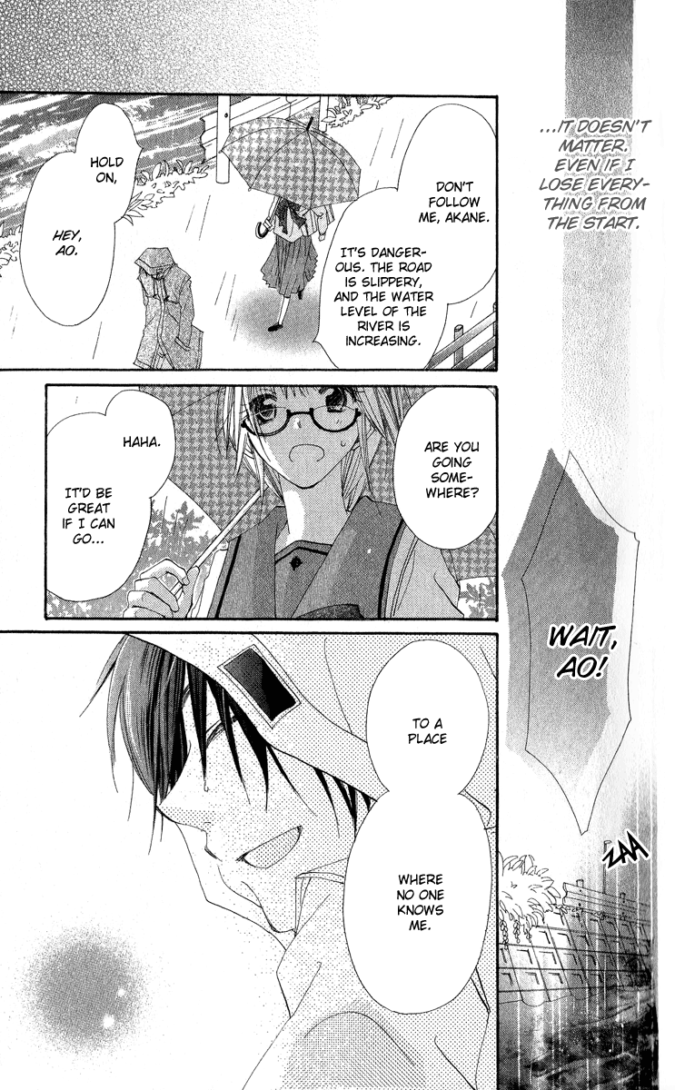 Kara no Shounen Empty Boy 第25页