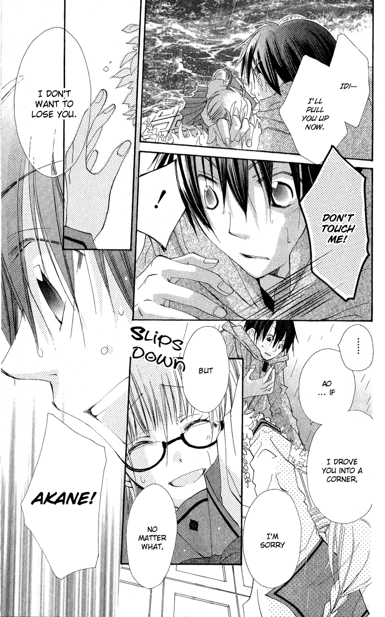 Kara no Shounen Empty Boy 第29页