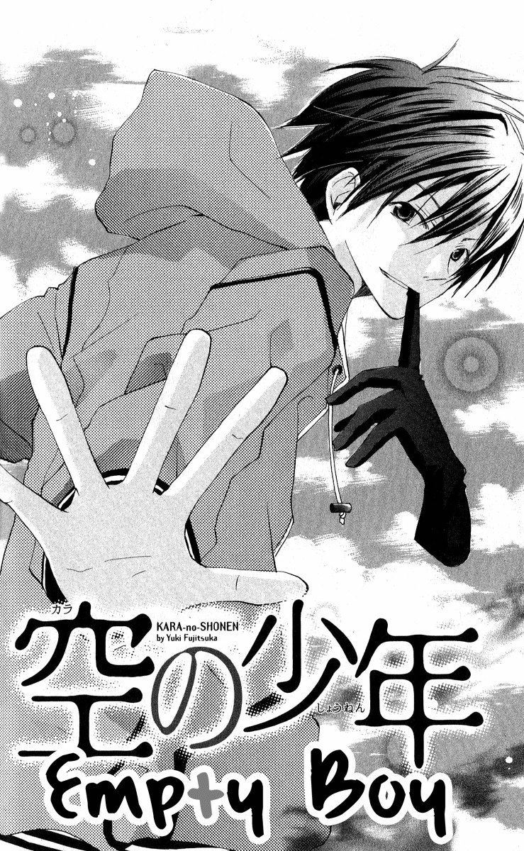 Kara no Shounen Empty Boy 第4页