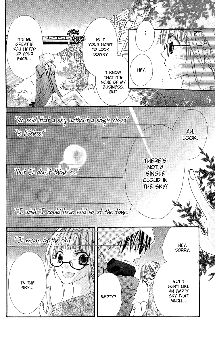 Kara no Shounen Empty Boy 第40页