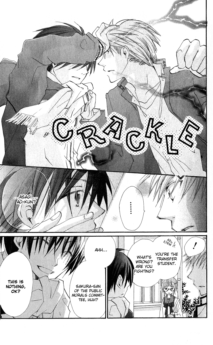 Kara no Shounen Empty Boy 第5页