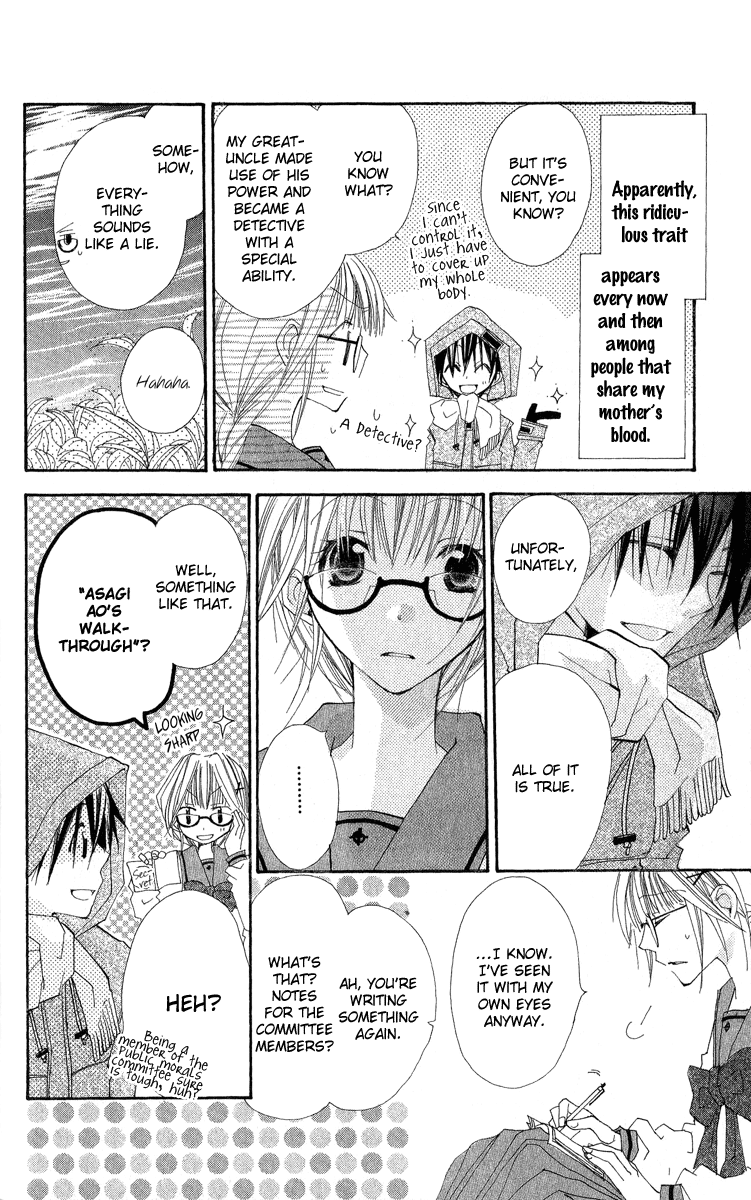Kara no Shounen Empty Boy 第10页