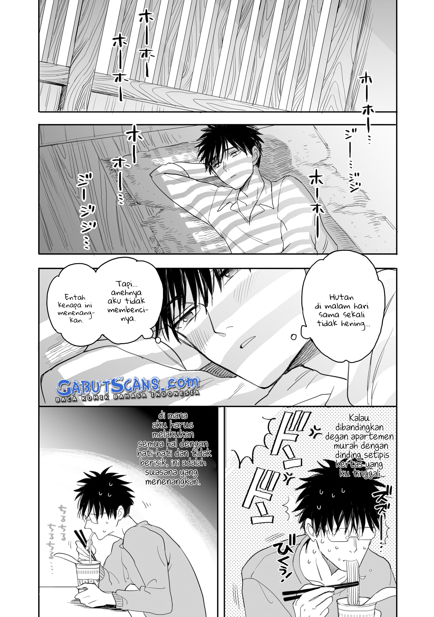Aekanaru Vol. 1 Ch. 4 第6页