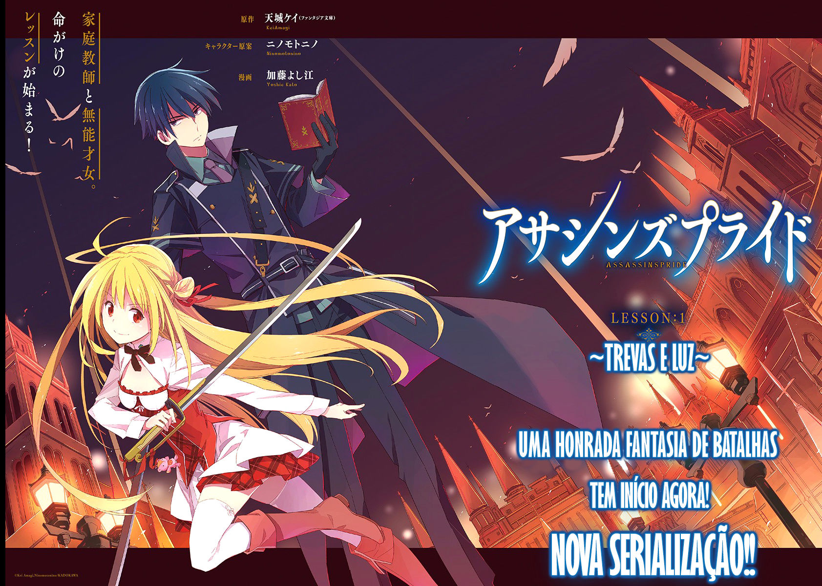Assassin's Pride Vol. 1 Ch. 1 第3页