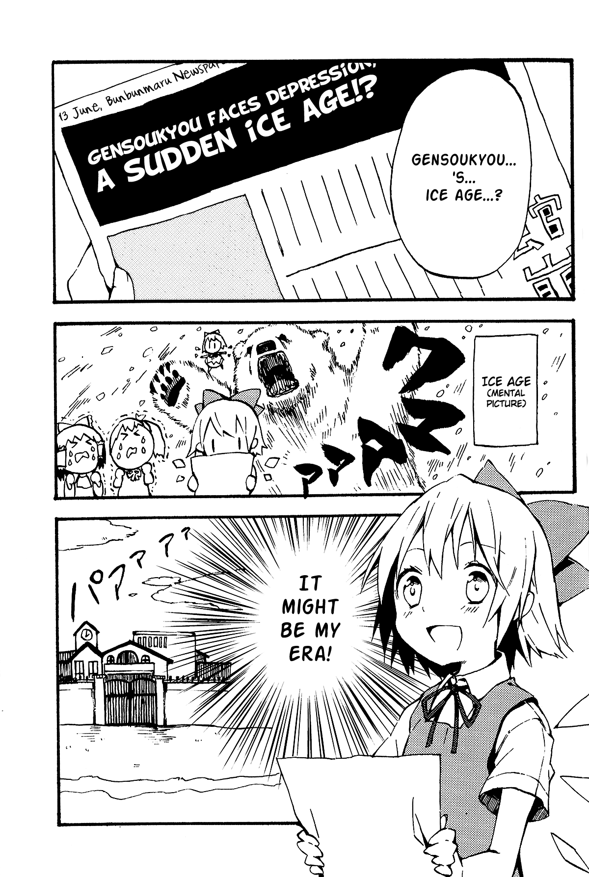 Touhou - Summer Vacation Starts Today (Doujinshi) 第5页