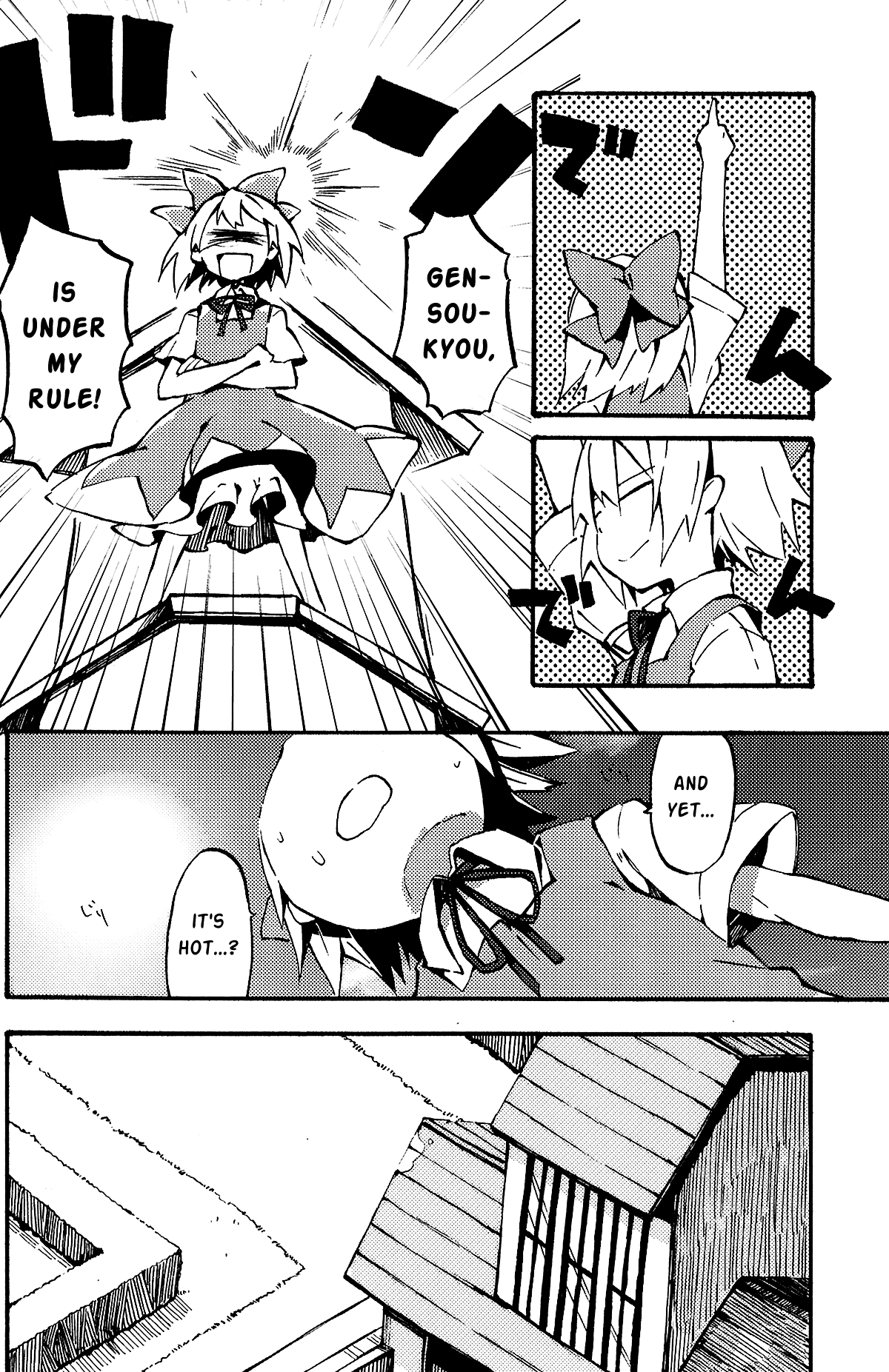 Touhou - Summer Vacation Starts Today (Doujinshi) 第6页