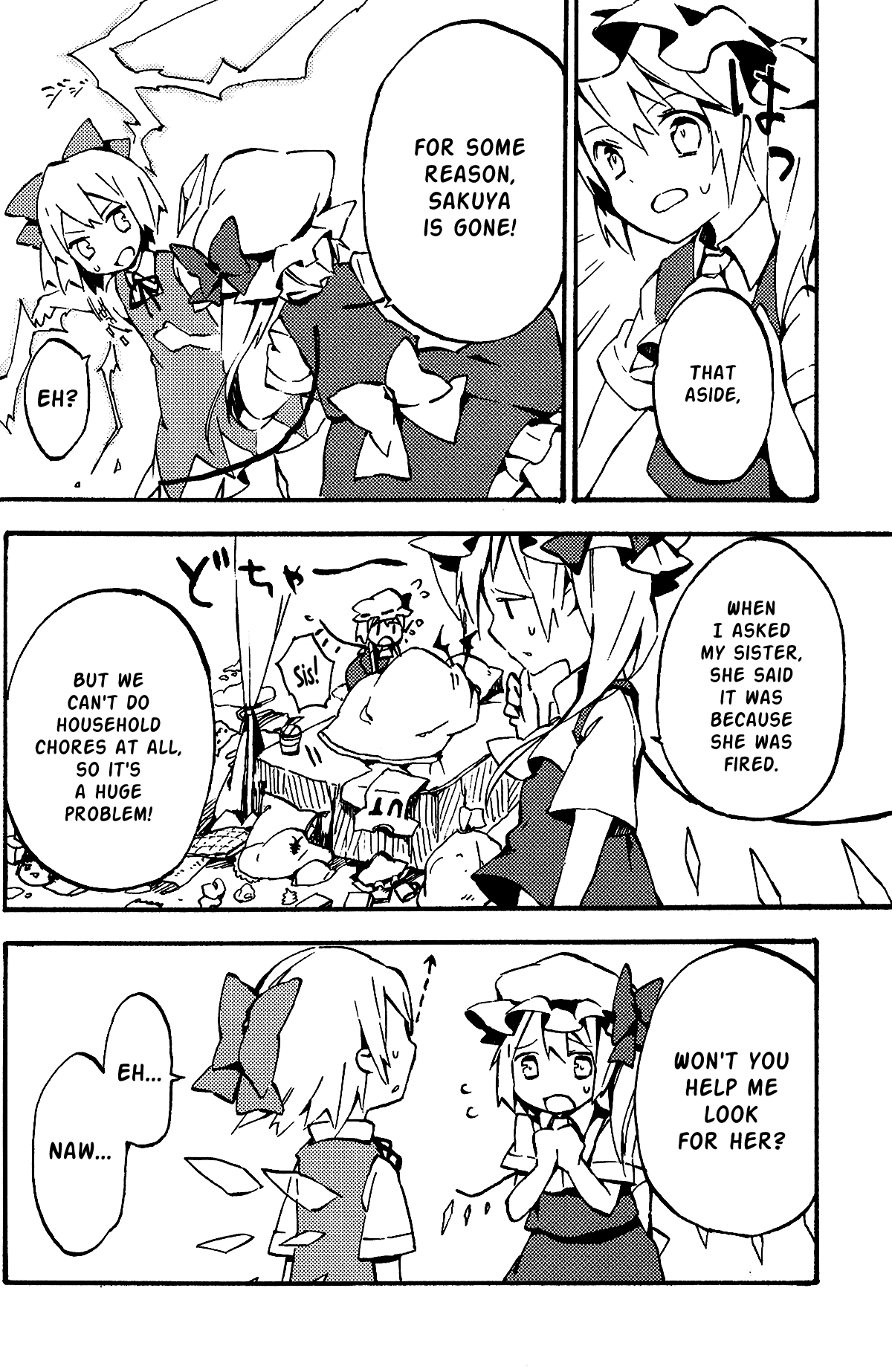 Touhou - Summer Vacation Starts Today (Doujinshi) 第8页