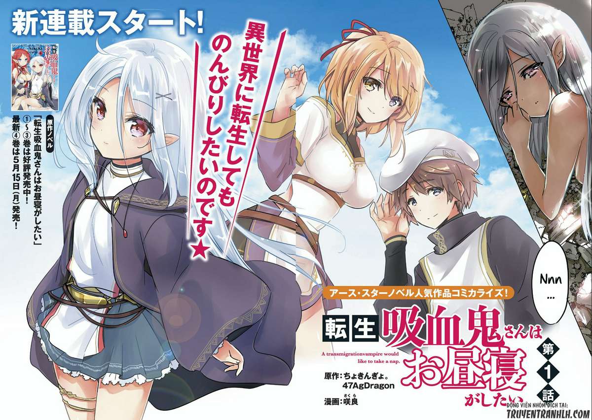 Tensei Kyuuketsuki-san wa Ohirune ga Shitai 第3页