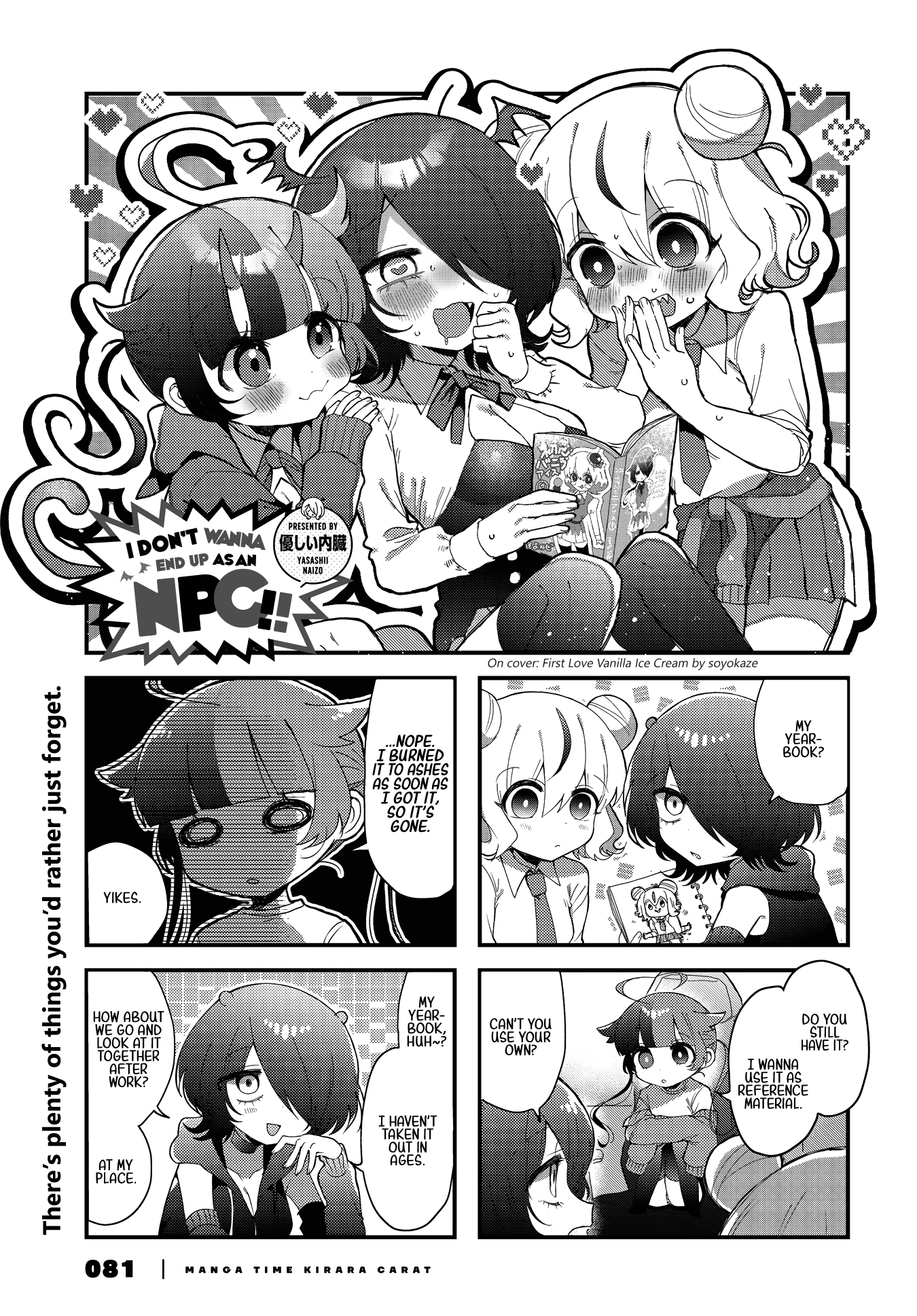 Kono Mama Mobu ja Owarenai! Vol. 1 Ch. 5 第2页