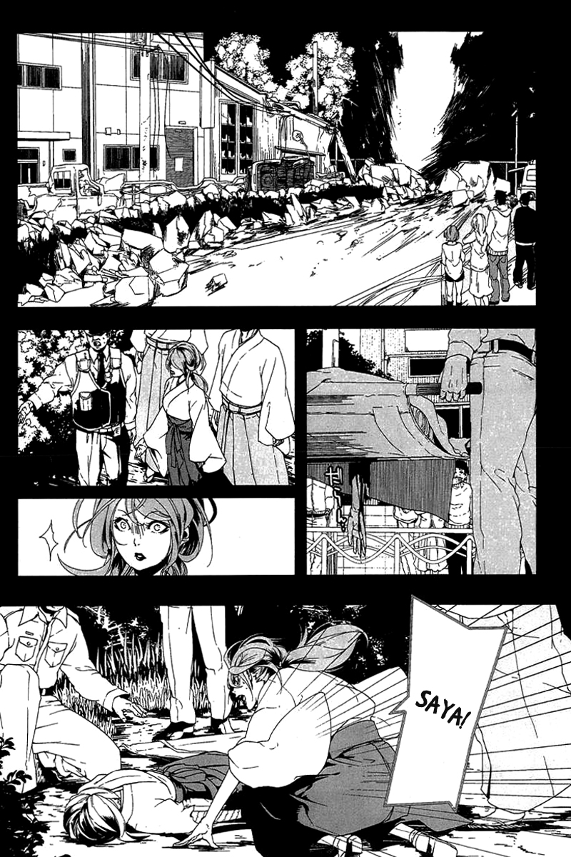 0-Noushiya Minato Vol. 1 Ch. 1 第4页