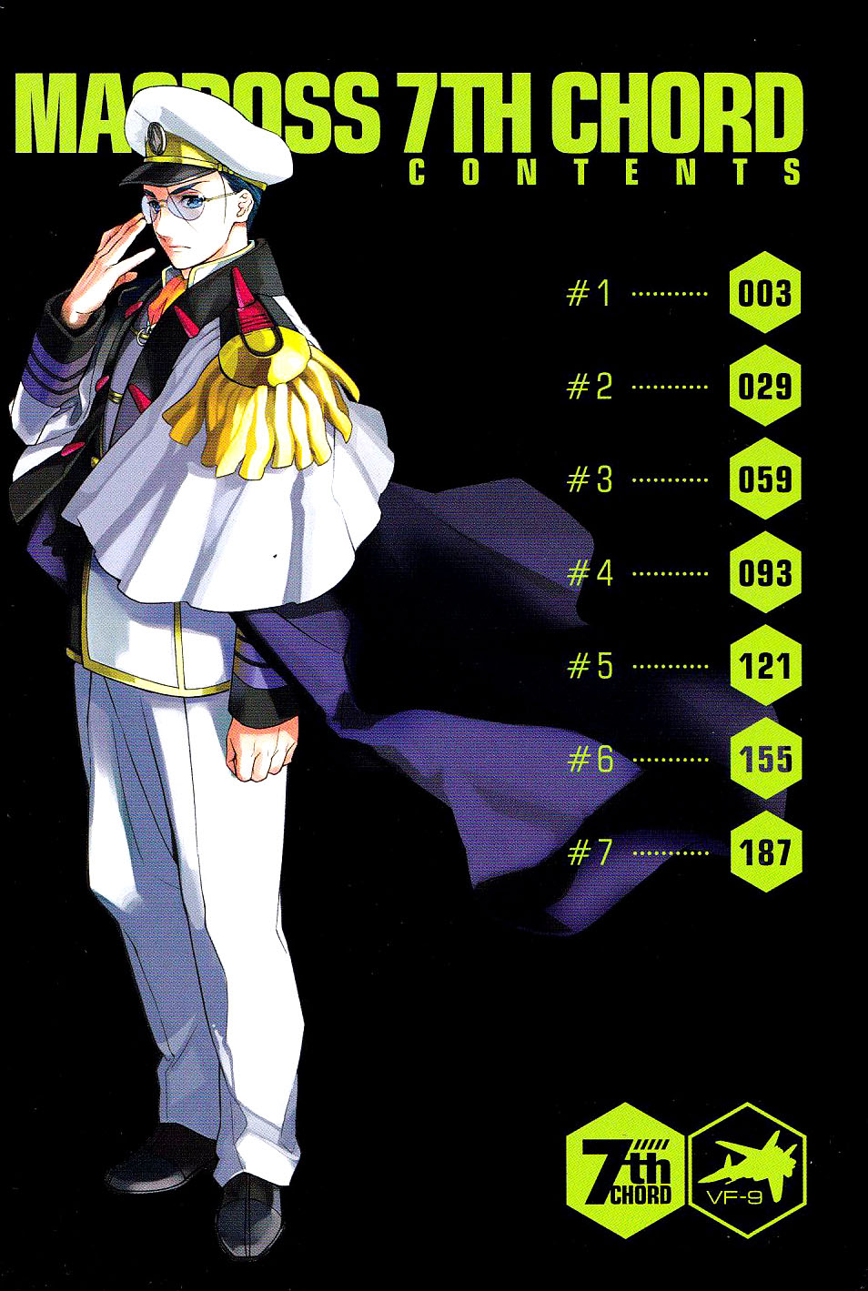 Macross 7th Chord 第4页
