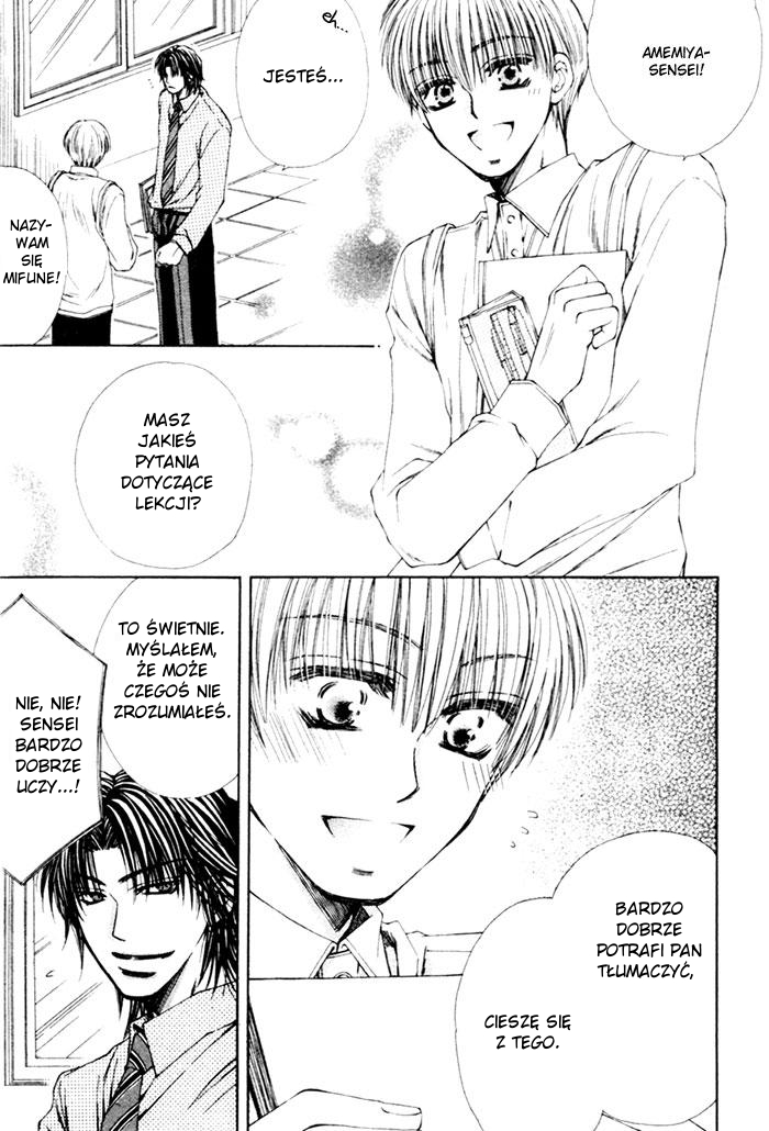 Reverse!? 第8页